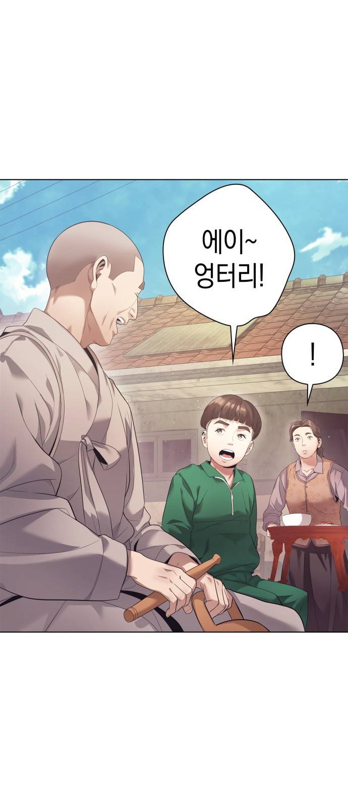 운명을 보는 회사원 프롤로그 11