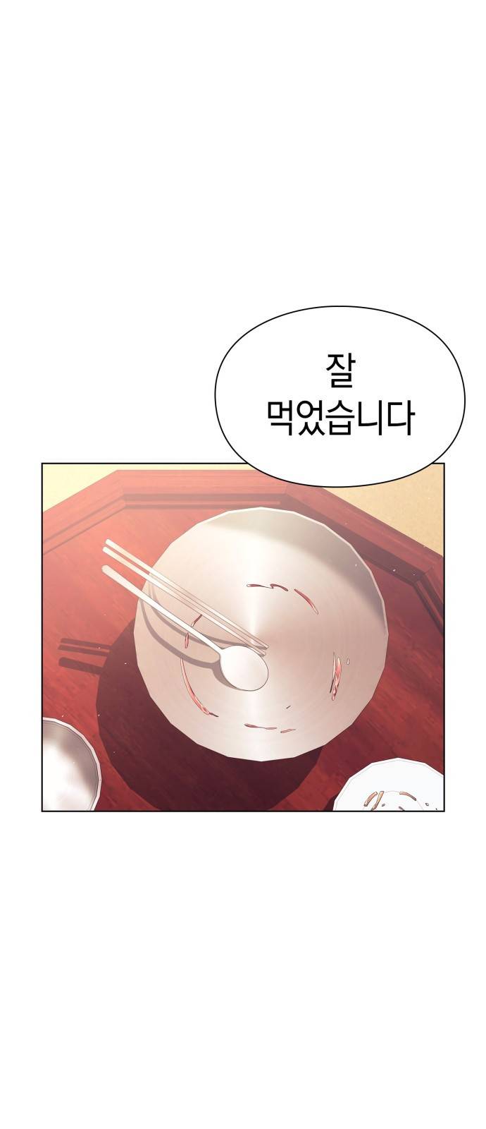 운명을 보는 회사원 프롤로그 15