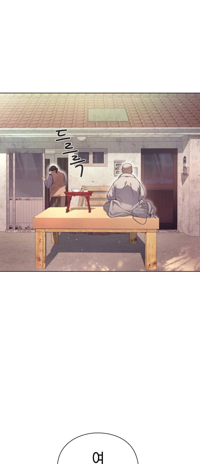운명을 보는 회사원 프롤로그 22
