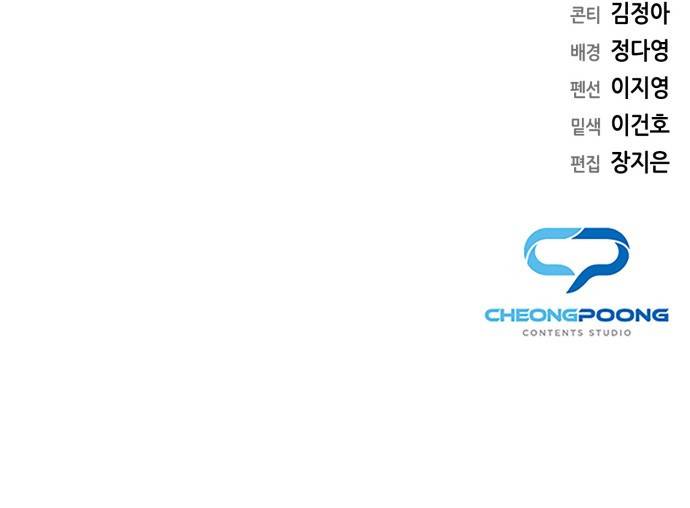 운명을 보는 회사원 프롤로그 67