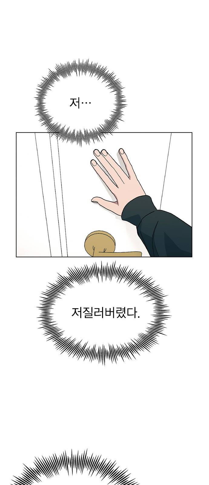 헤어지면 죽음 36. 얼마나 예쁘게 변했냐면 1
