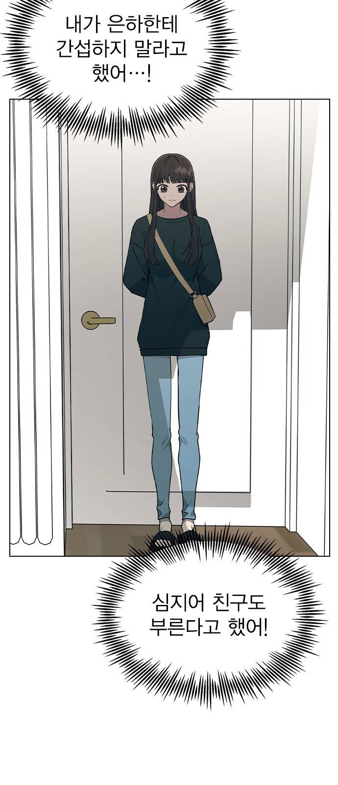 헤어지면 죽음 36. 얼마나 예쁘게 변했냐면 2