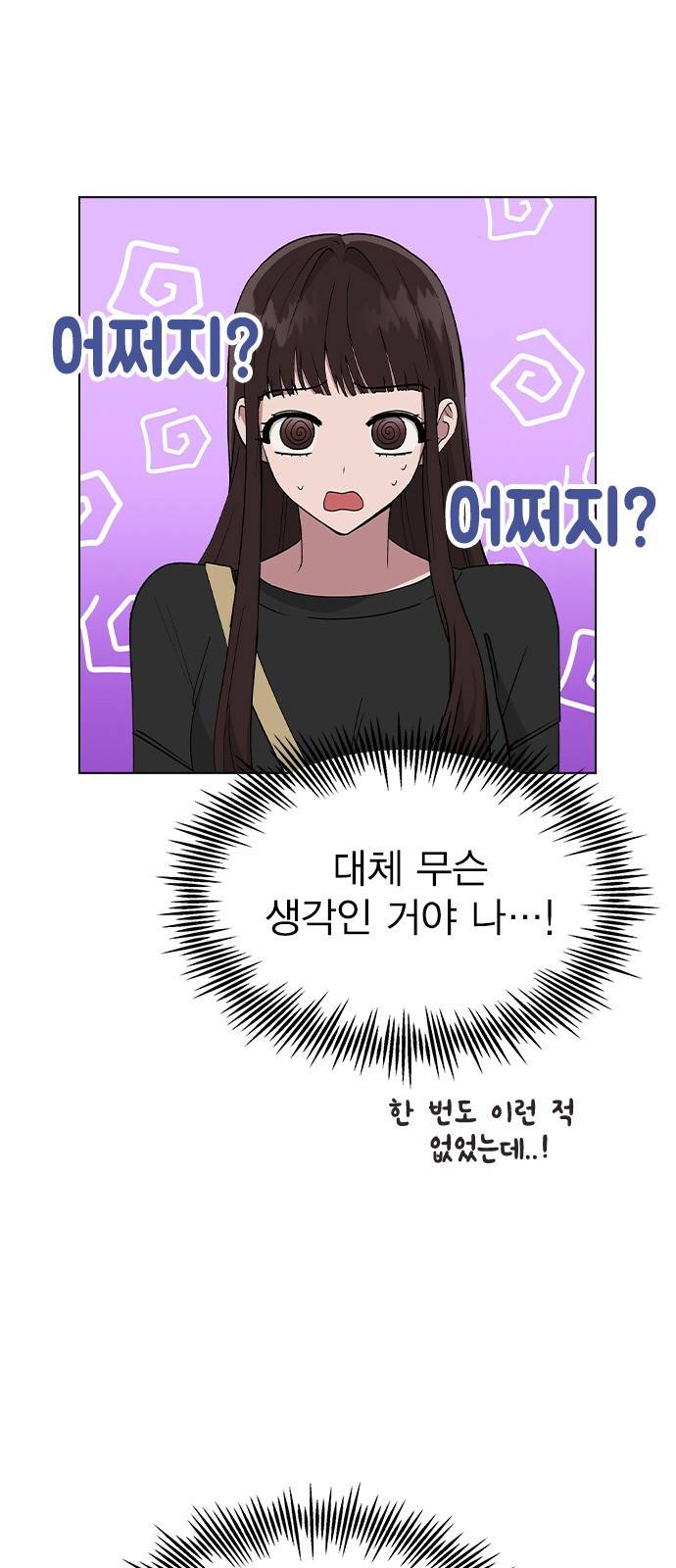헤어지면 죽음 36. 얼마나 예쁘게 변했냐면 3