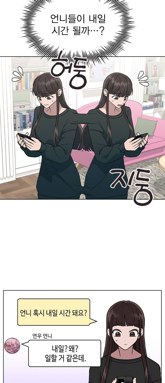 헤어지면 죽음 36. 얼마나 예쁘게 변했냐면 4