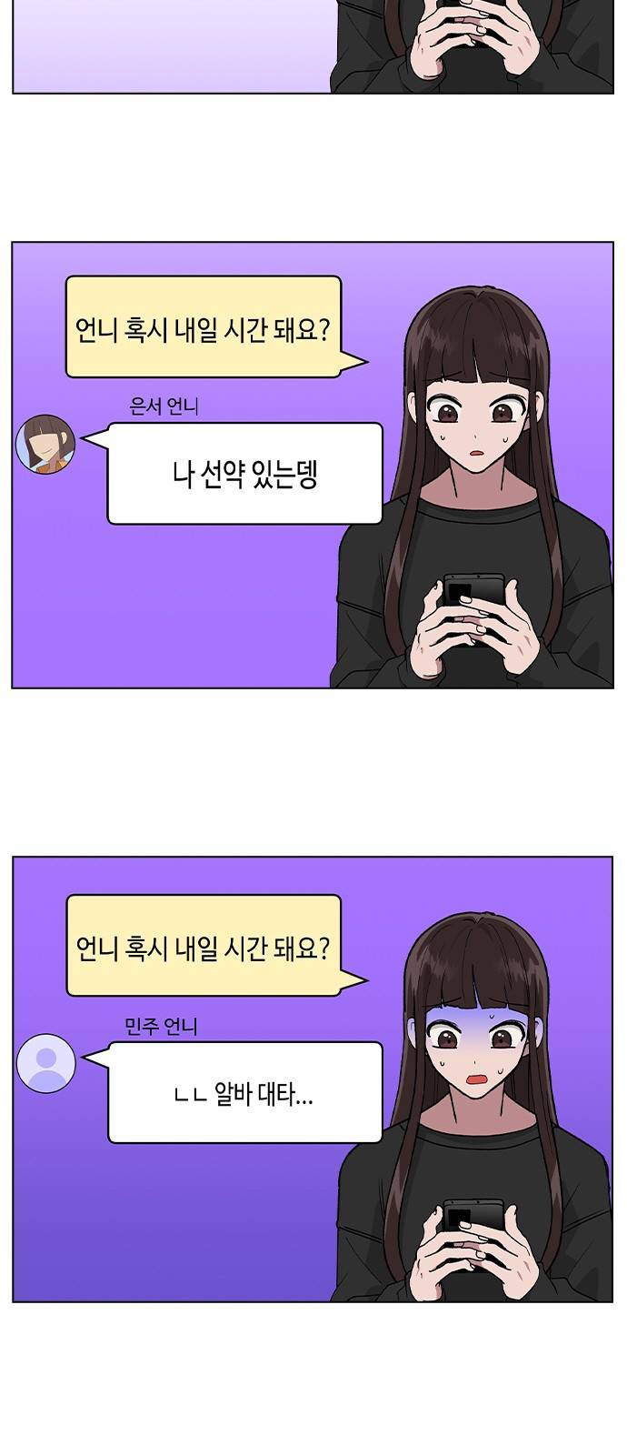 헤어지면 죽음 36. 얼마나 예쁘게 변했냐면 5