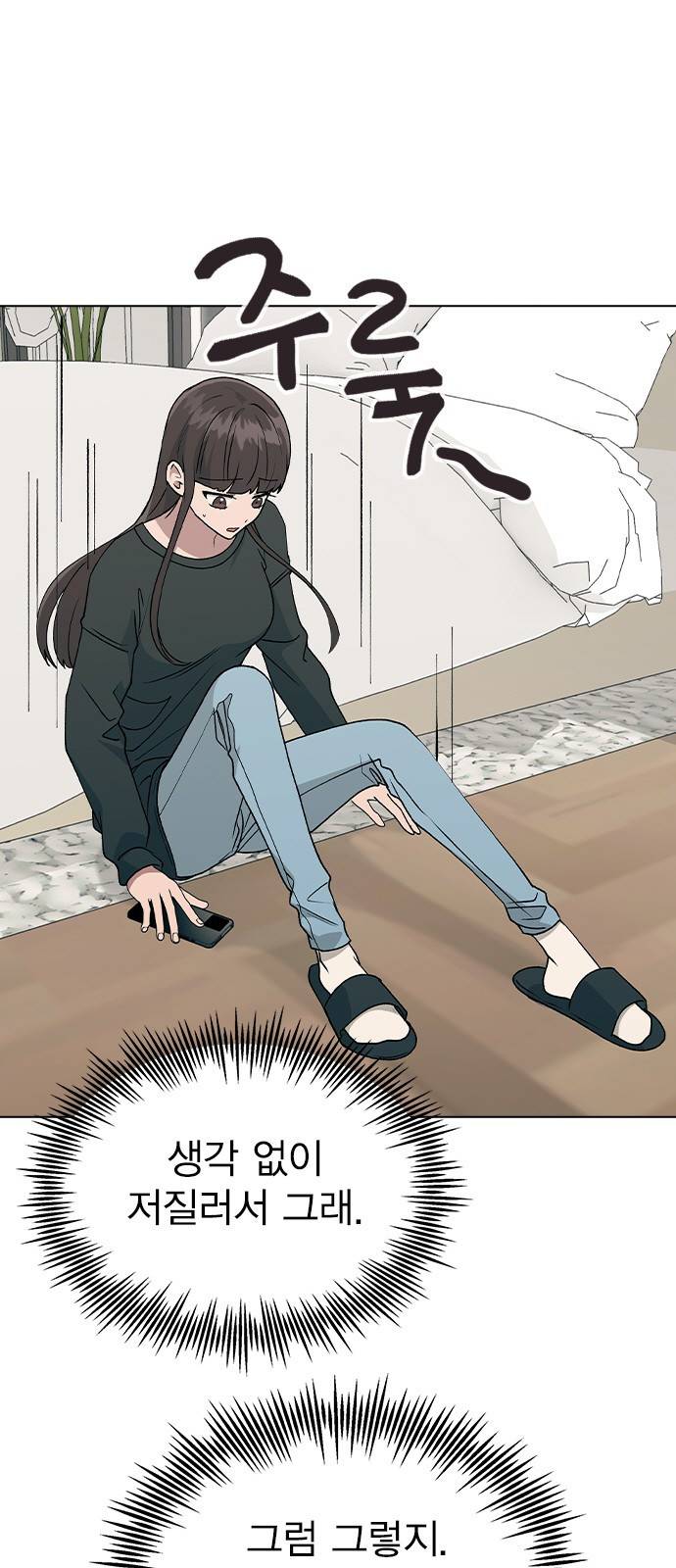 헤어지면 죽음 36. 얼마나 예쁘게 변했냐면 7