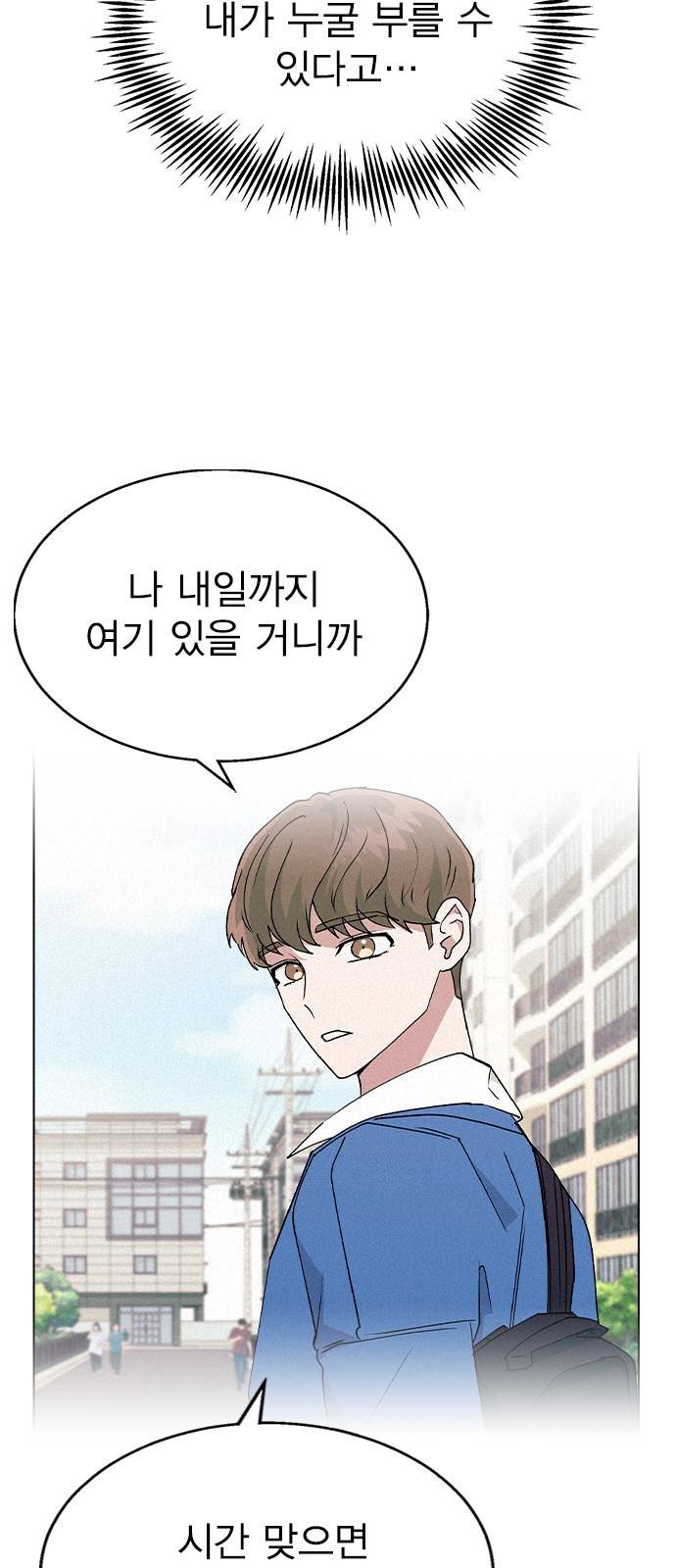 헤어지면 죽음 36. 얼마나 예쁘게 변했냐면 8