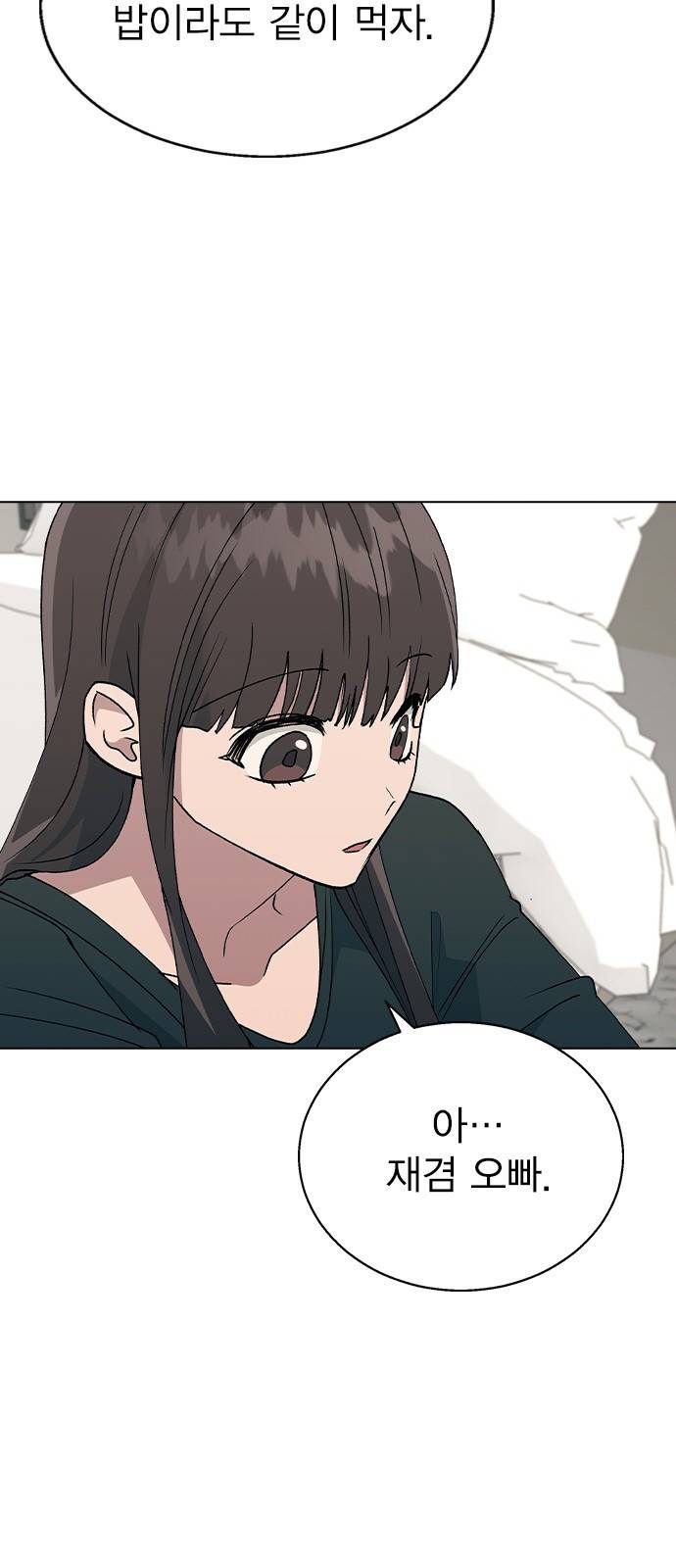 헤어지면 죽음 36. 얼마나 예쁘게 변했냐면 9