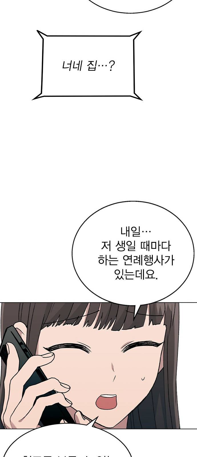 헤어지면 죽음 36. 얼마나 예쁘게 변했냐면 14
