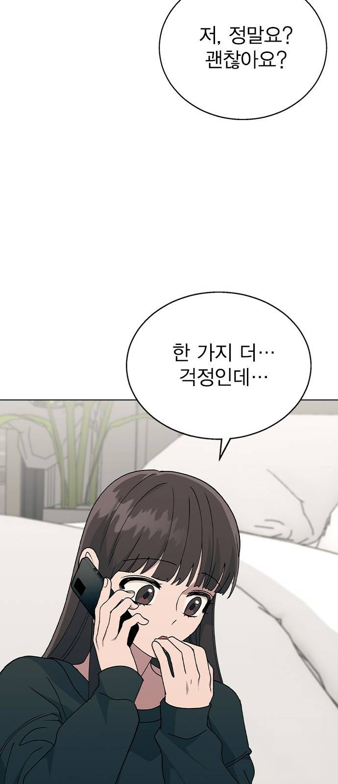 헤어지면 죽음 36. 얼마나 예쁘게 변했냐면 16