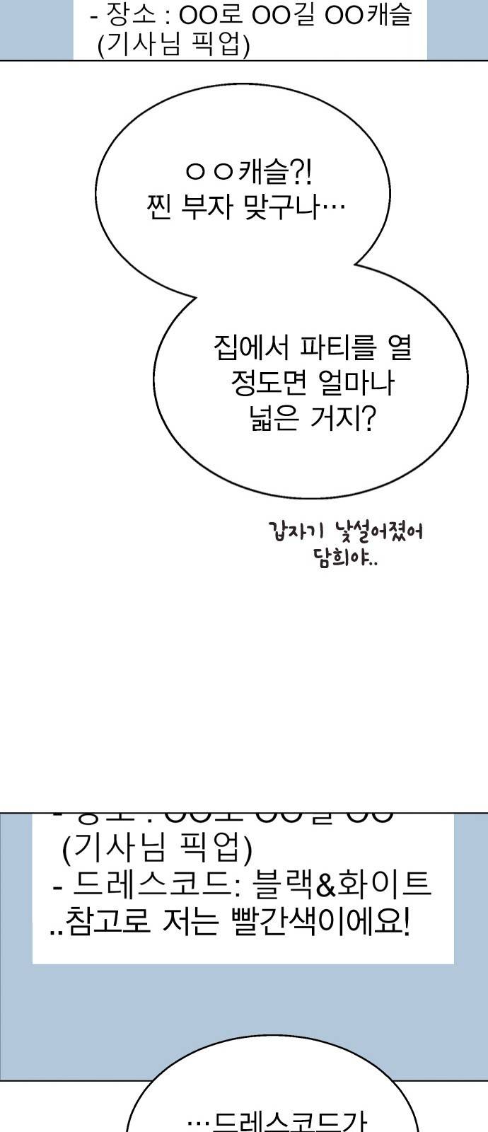 헤어지면 죽음 36. 얼마나 예쁘게 변했냐면 21