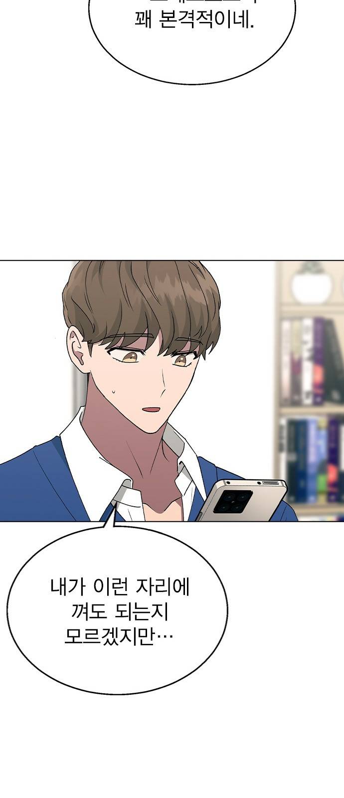 헤어지면 죽음 36. 얼마나 예쁘게 변했냐면 22