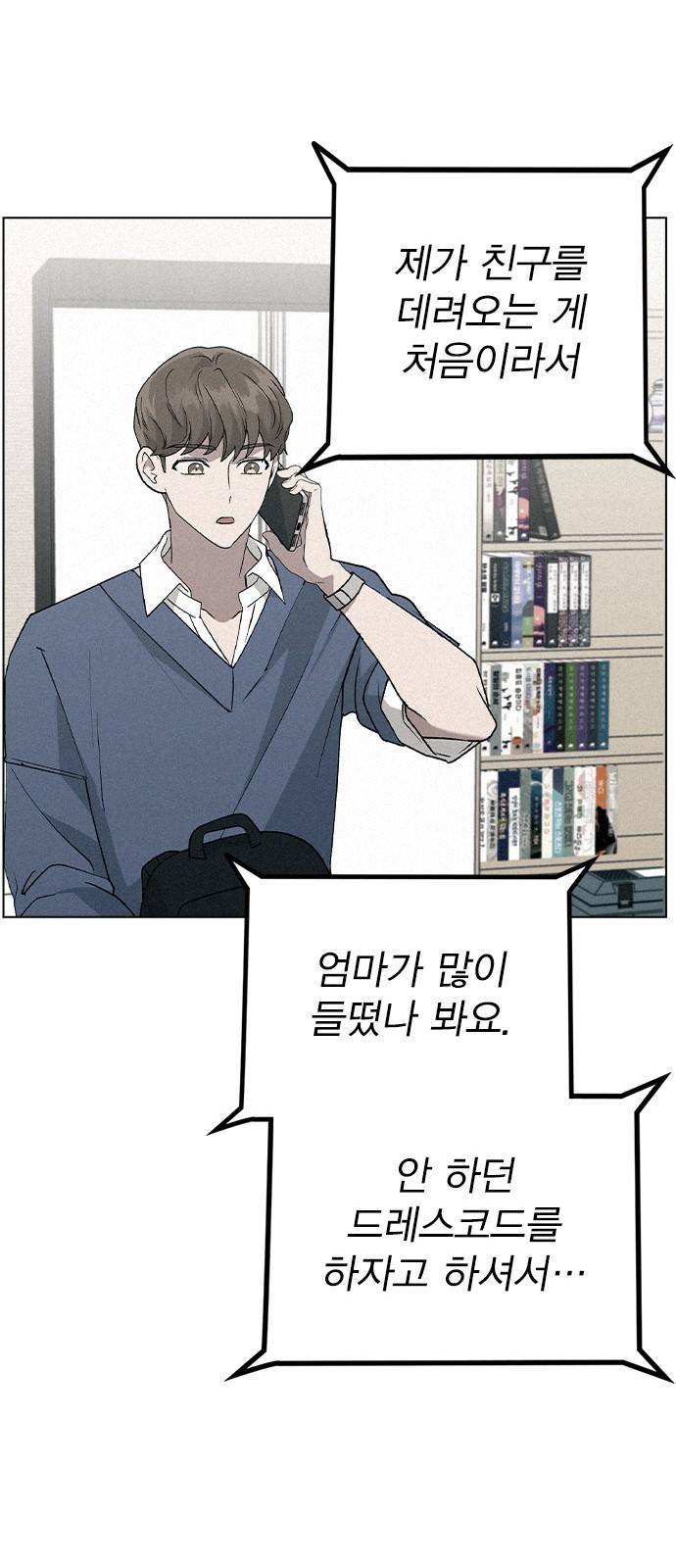 헤어지면 죽음 36. 얼마나 예쁘게 변했냐면 23