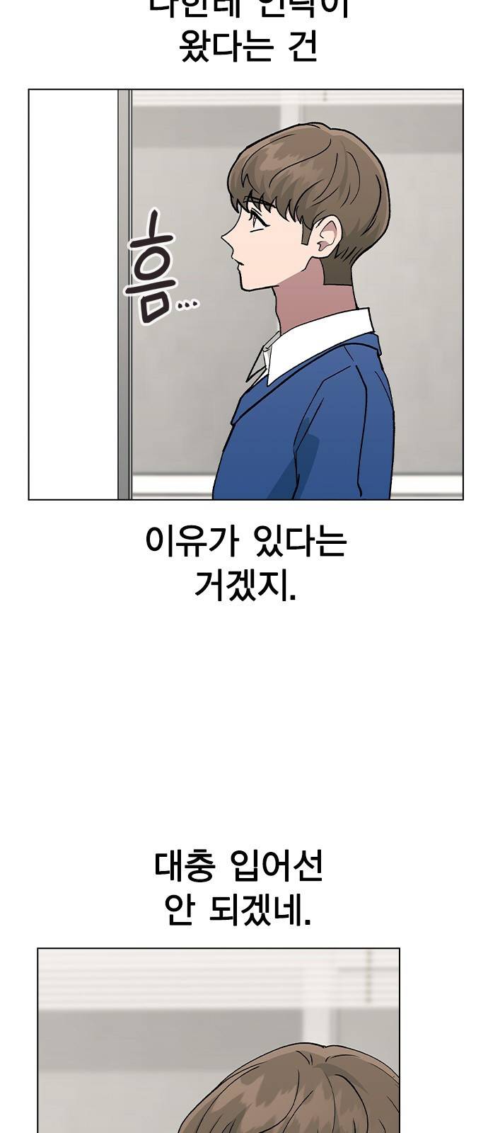 헤어지면 죽음 36. 얼마나 예쁘게 변했냐면 26