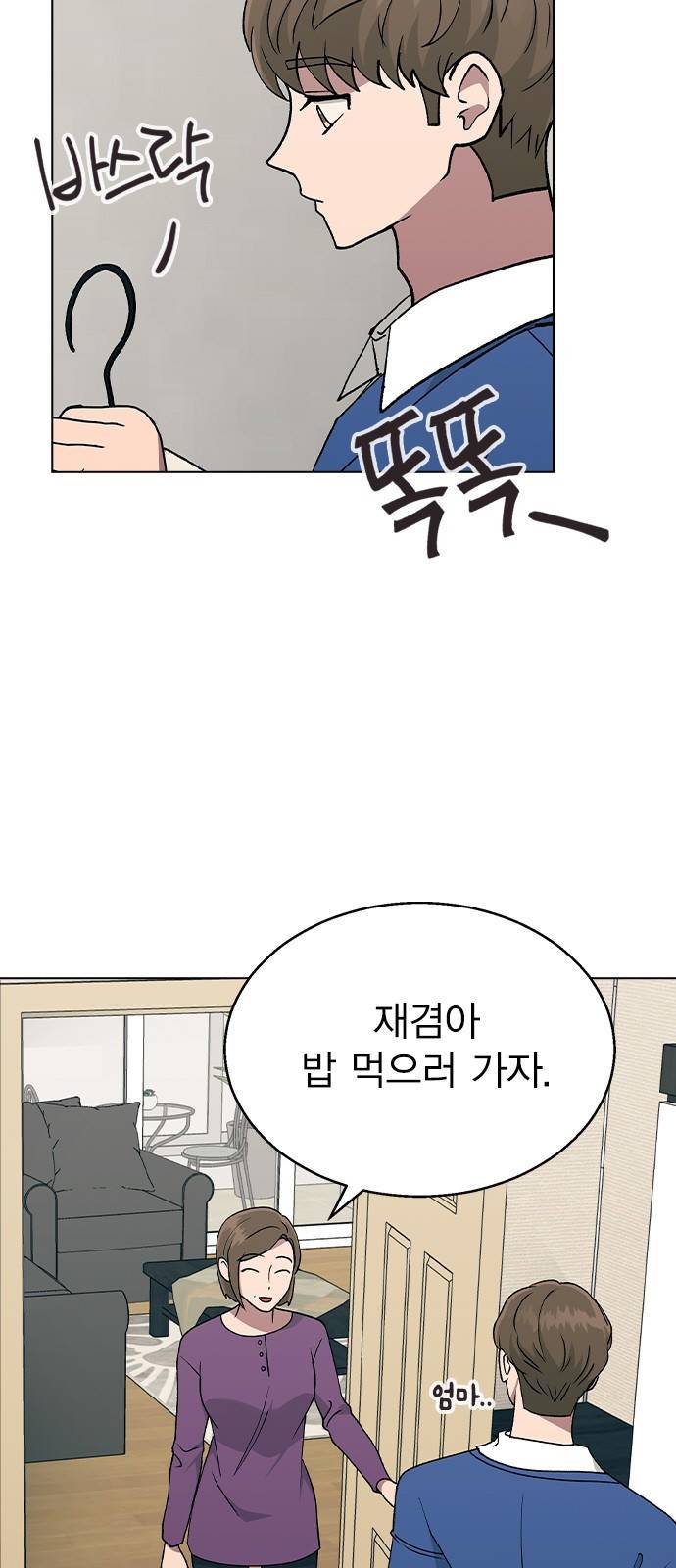 헤어지면 죽음 36. 얼마나 예쁘게 변했냐면 27
