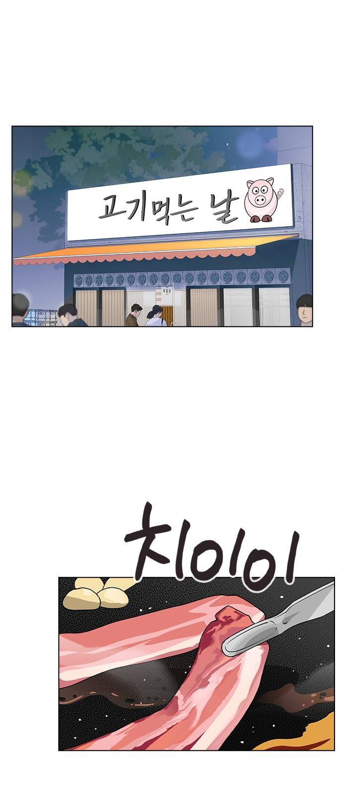 헤어지면 죽음 36. 얼마나 예쁘게 변했냐면 29