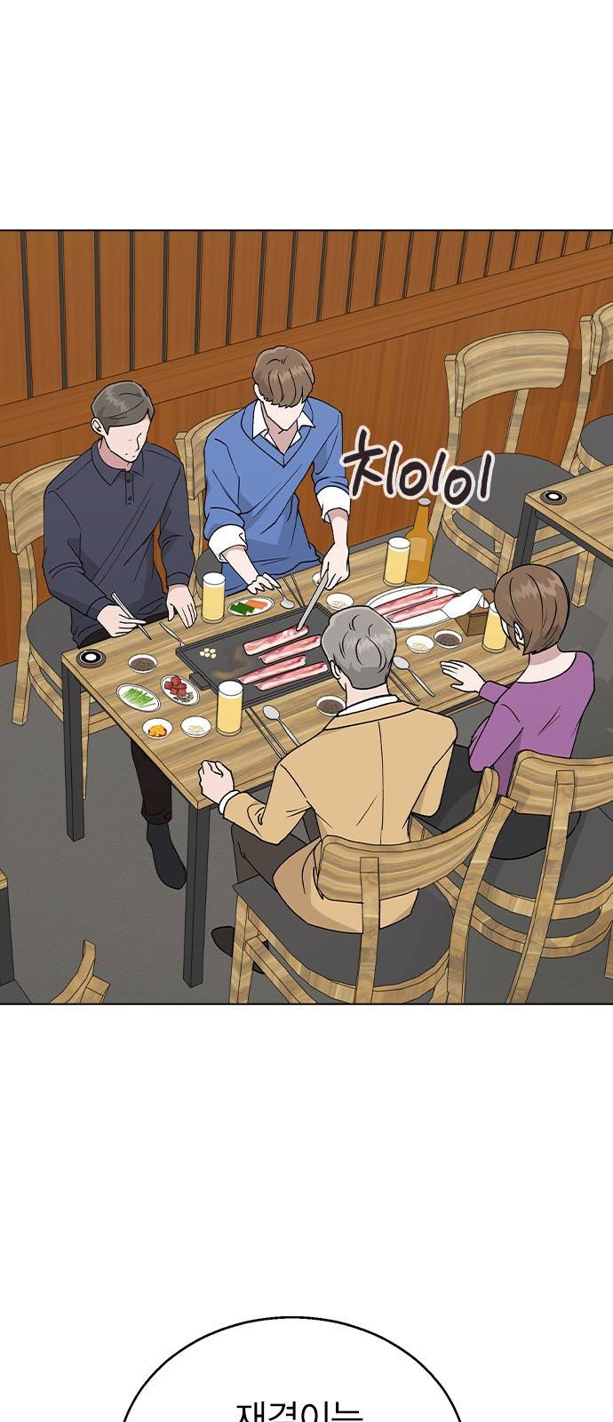 헤어지면 죽음 36. 얼마나 예쁘게 변했냐면 30