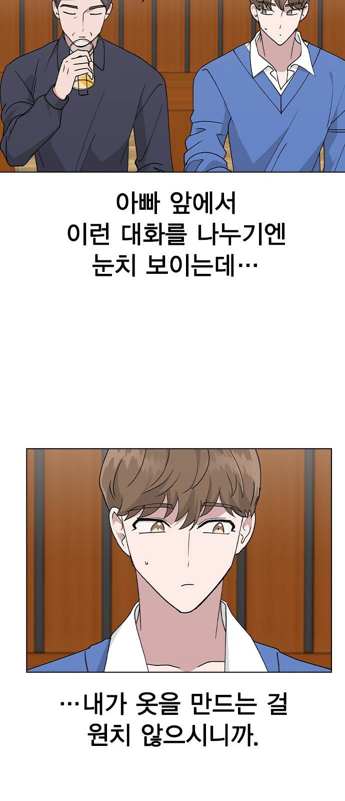 헤어지면 죽음 36. 얼마나 예쁘게 변했냐면 33