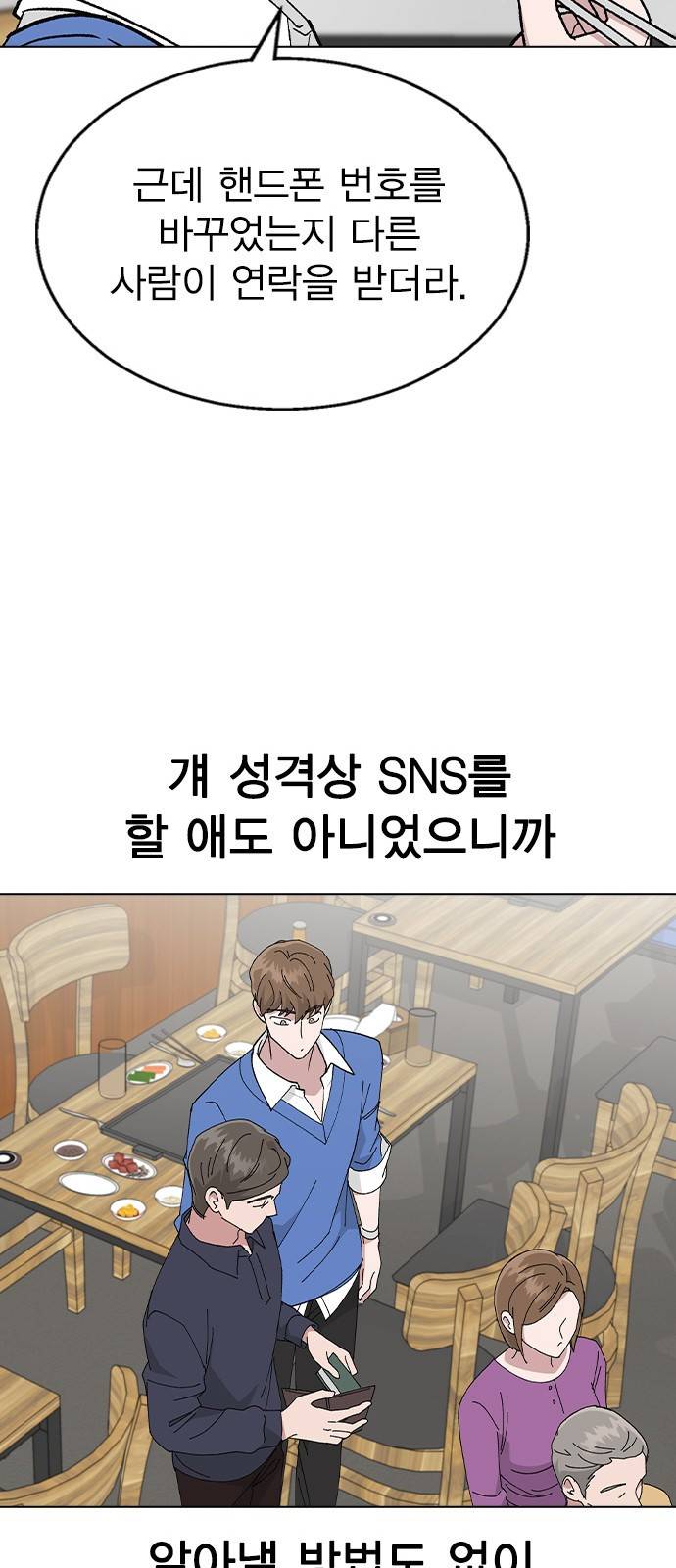 헤어지면 죽음 36. 얼마나 예쁘게 변했냐면 40