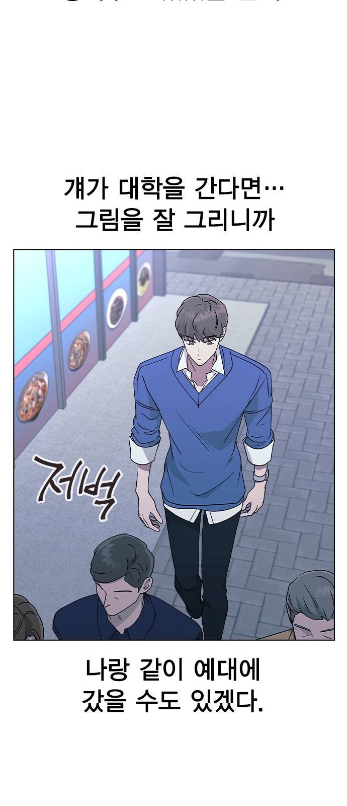 헤어지면 죽음 36. 얼마나 예쁘게 변했냐면 45