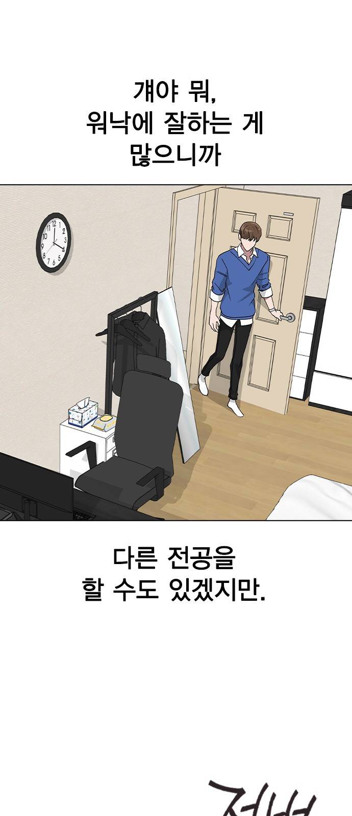 헤어지면 죽음 36. 얼마나 예쁘게 변했냐면 46