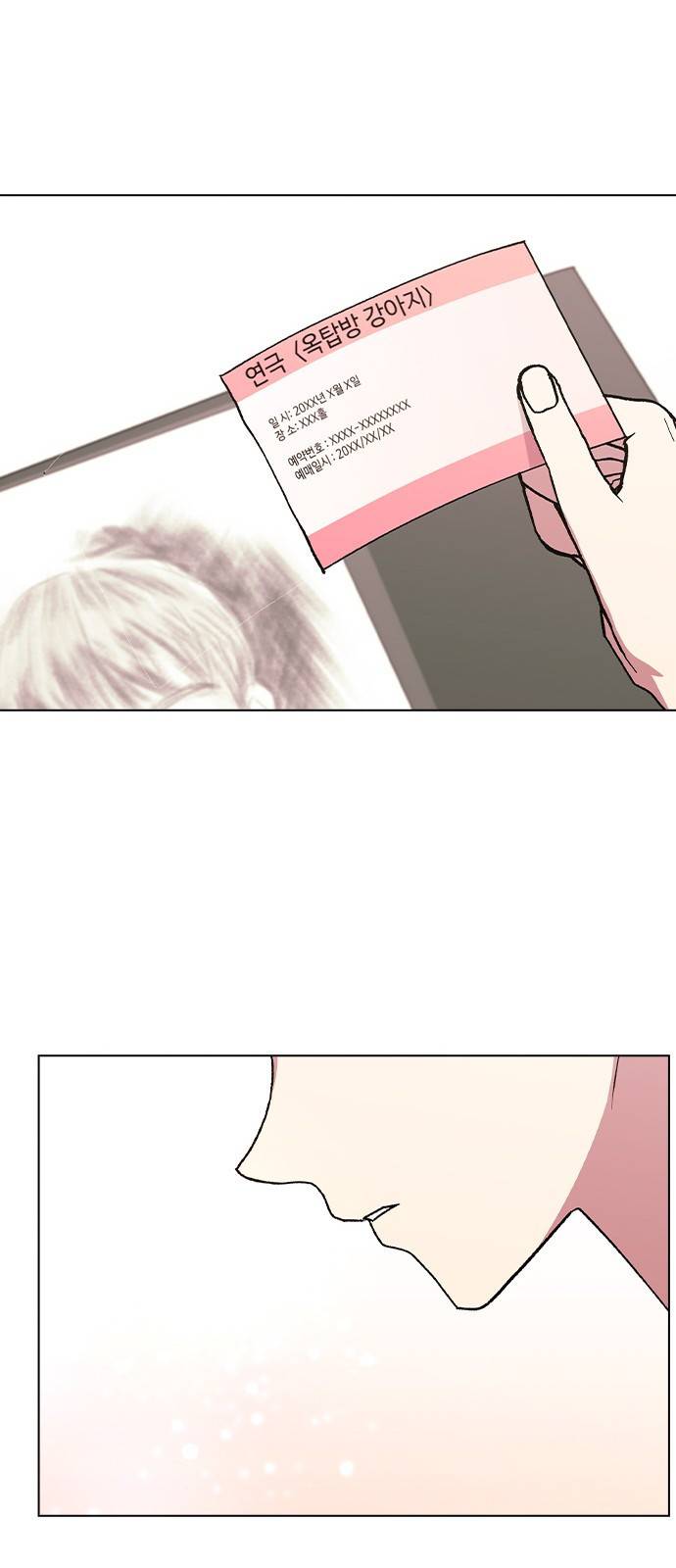 헤어지면 죽음 36. 얼마나 예쁘게 변했냐면 49