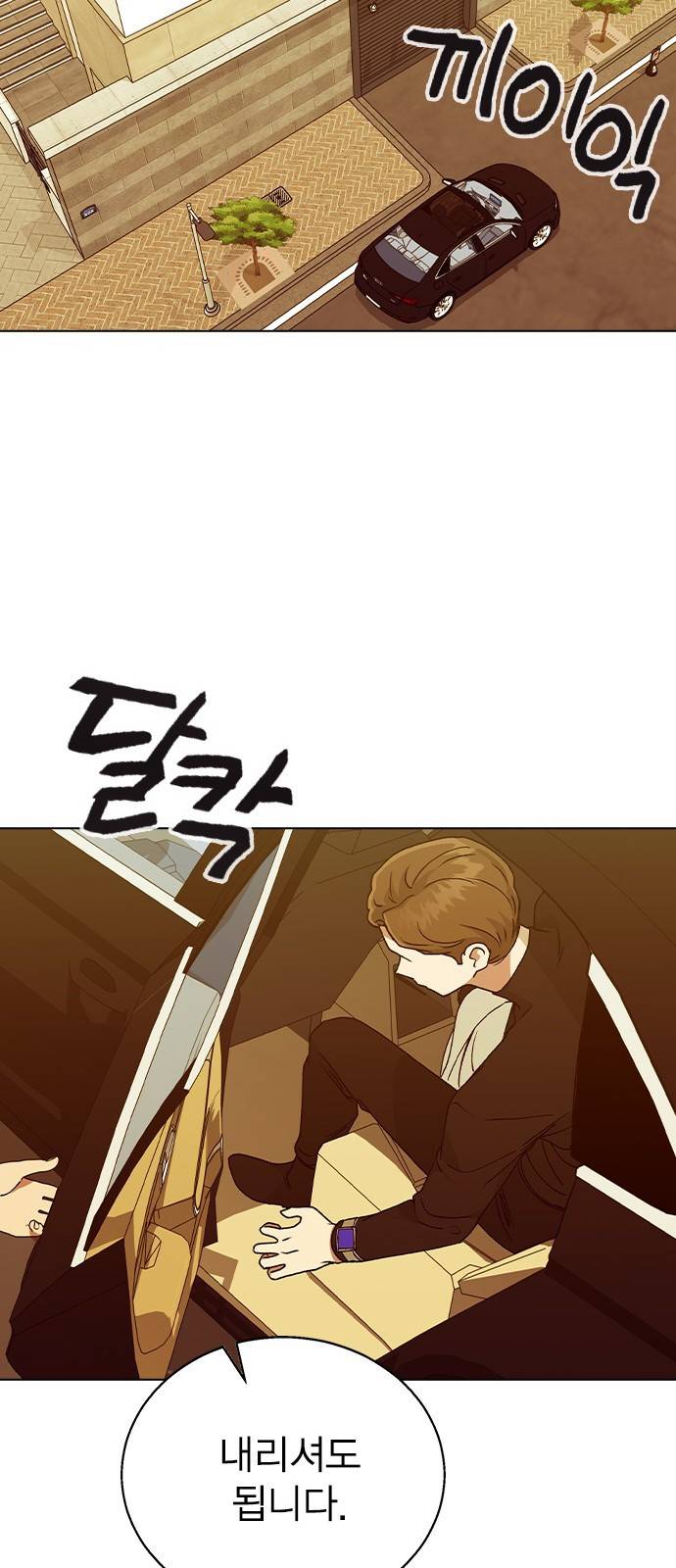 헤어지면 죽음 36. 얼마나 예쁘게 변했냐면 52