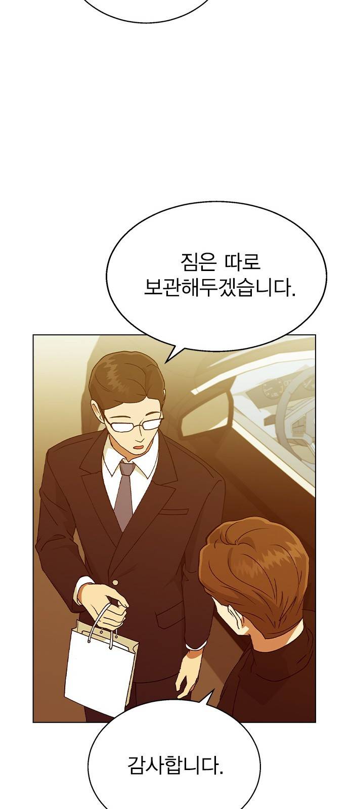 헤어지면 죽음 36. 얼마나 예쁘게 변했냐면 53