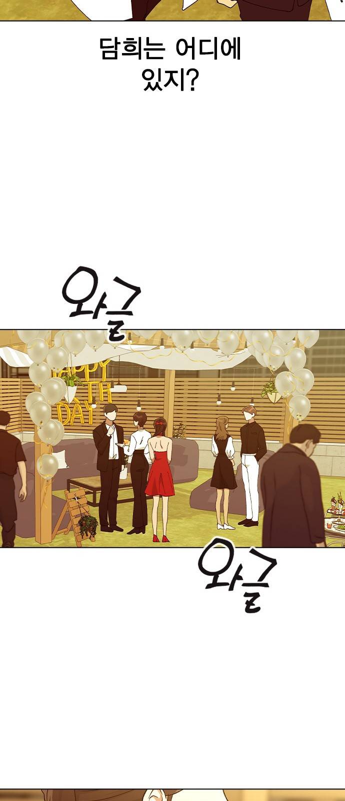 헤어지면 죽음 36. 얼마나 예쁘게 변했냐면 58