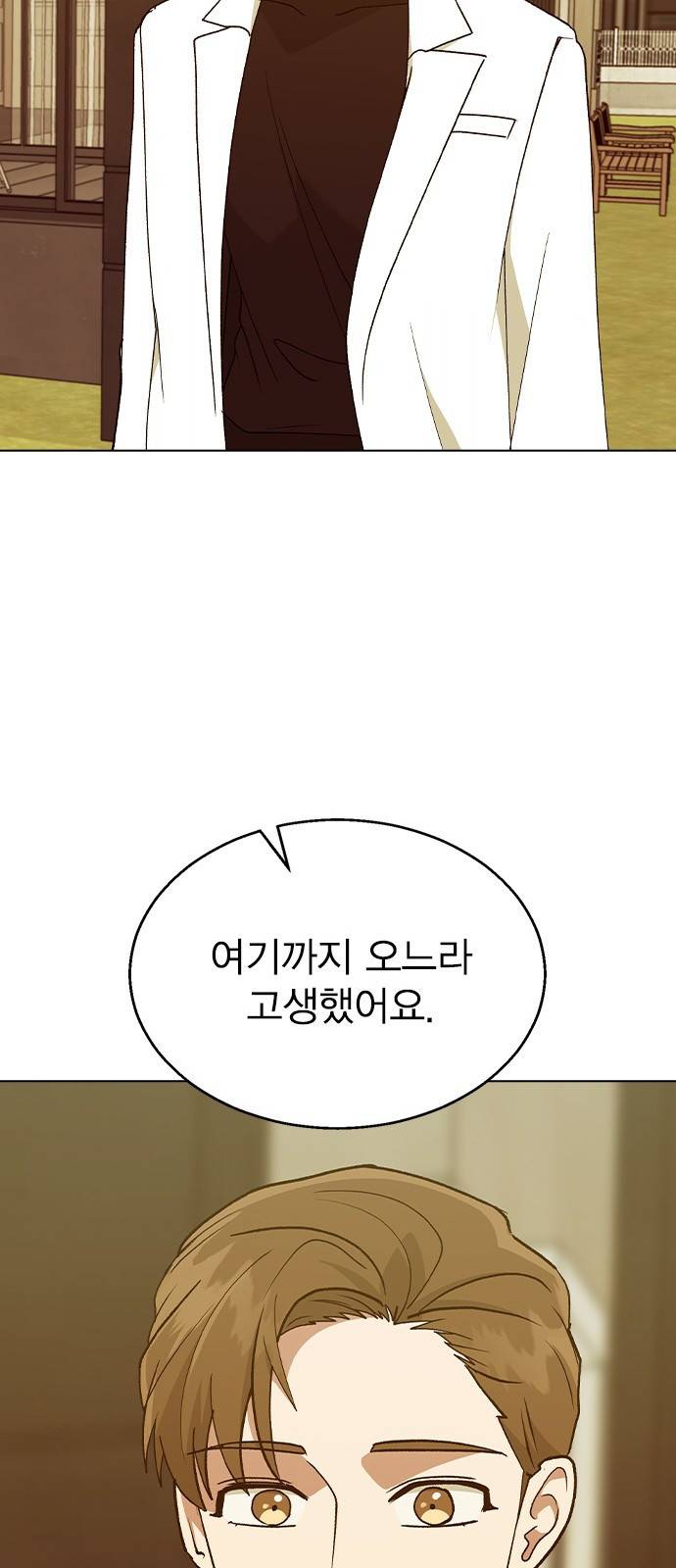 헤어지면 죽음 36. 얼마나 예쁘게 변했냐면 60
