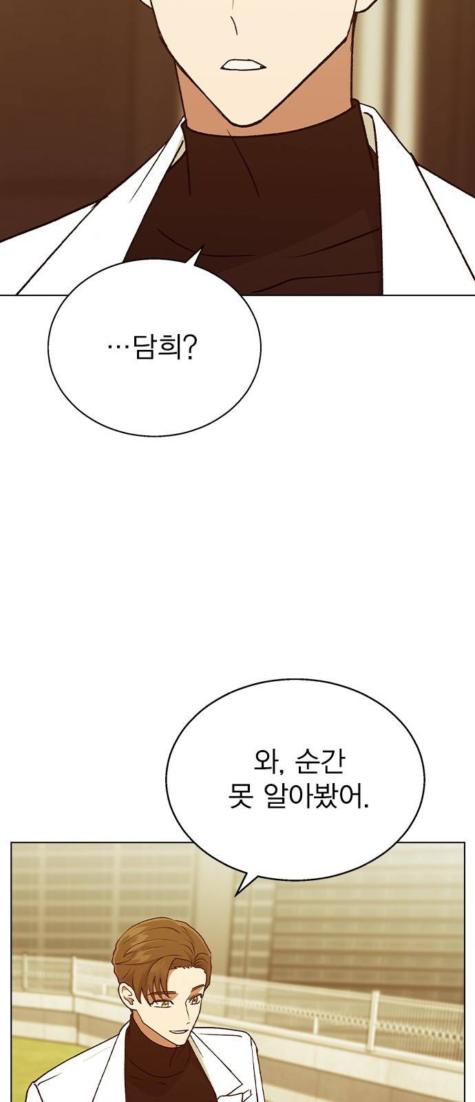헤어지면 죽음 36. 얼마나 예쁘게 변했냐면 61