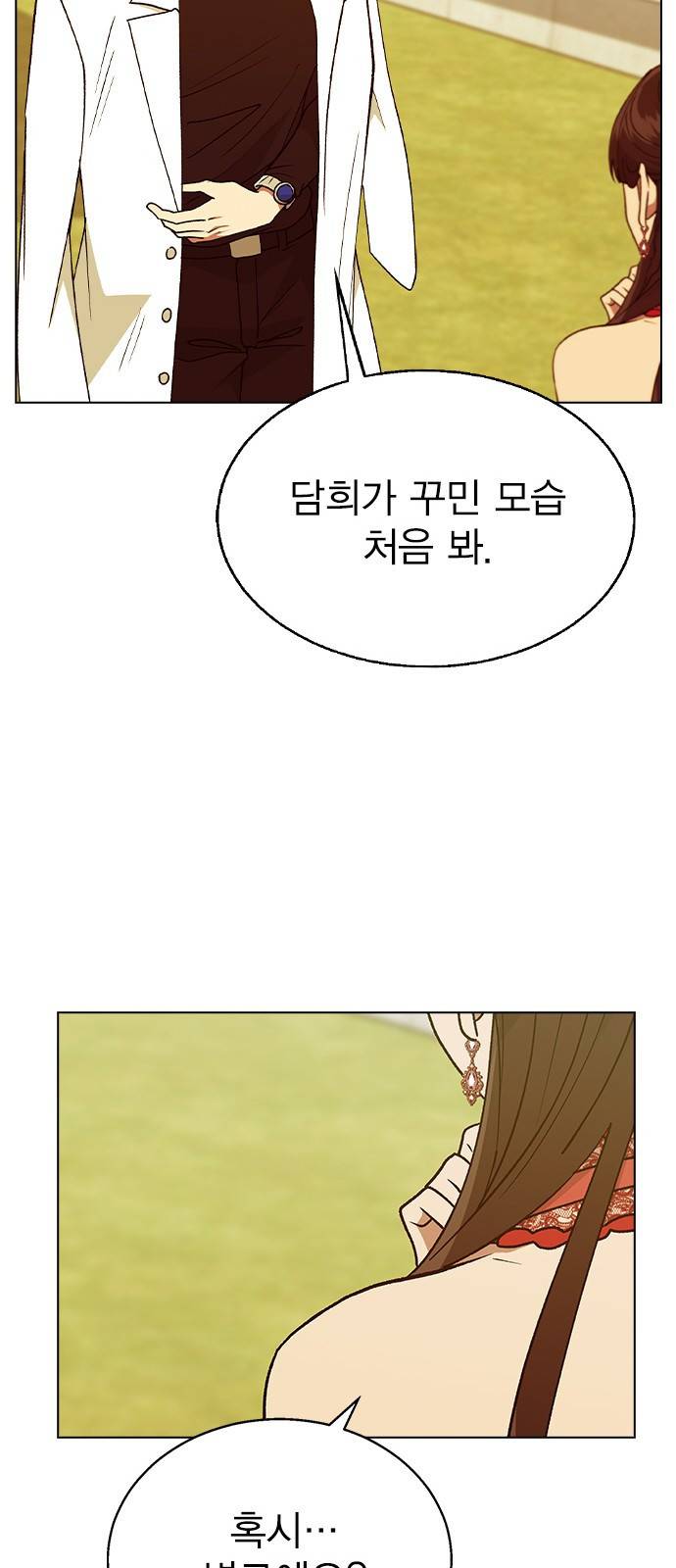 헤어지면 죽음 36. 얼마나 예쁘게 변했냐면 62