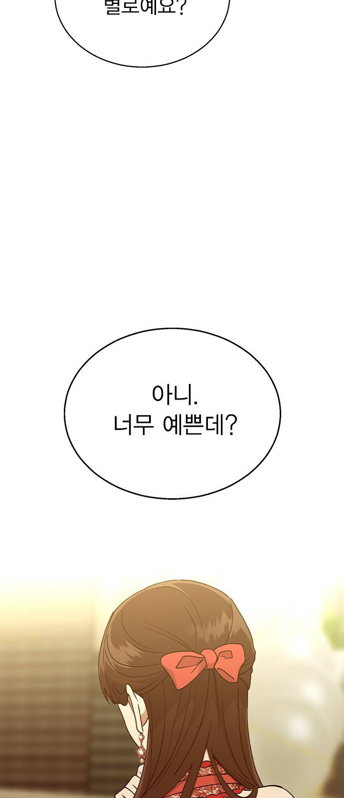 헤어지면 죽음 36. 얼마나 예쁘게 변했냐면 63