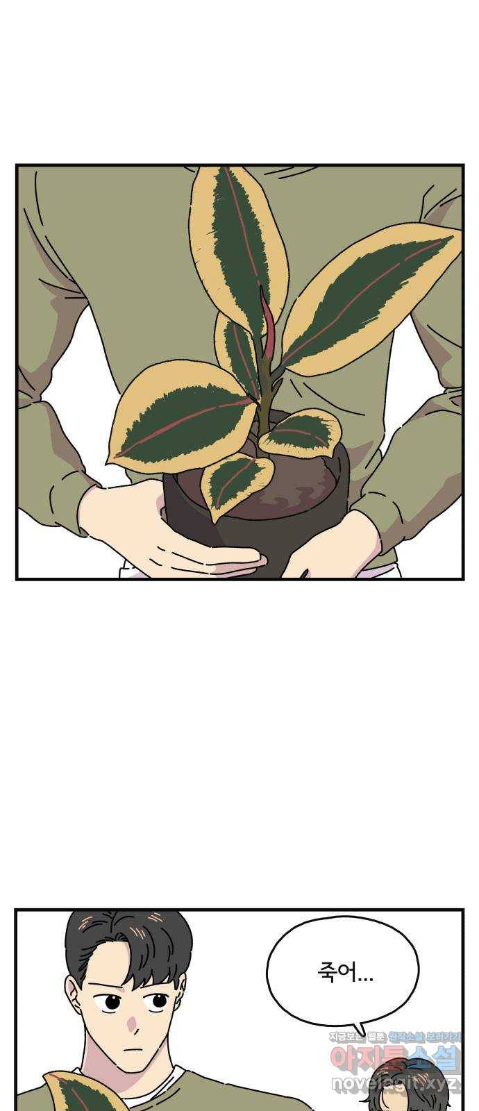 주부 육성중 14화 1