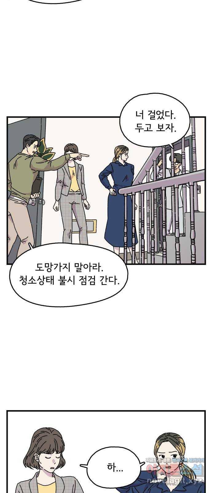 주부 육성중 14화 10