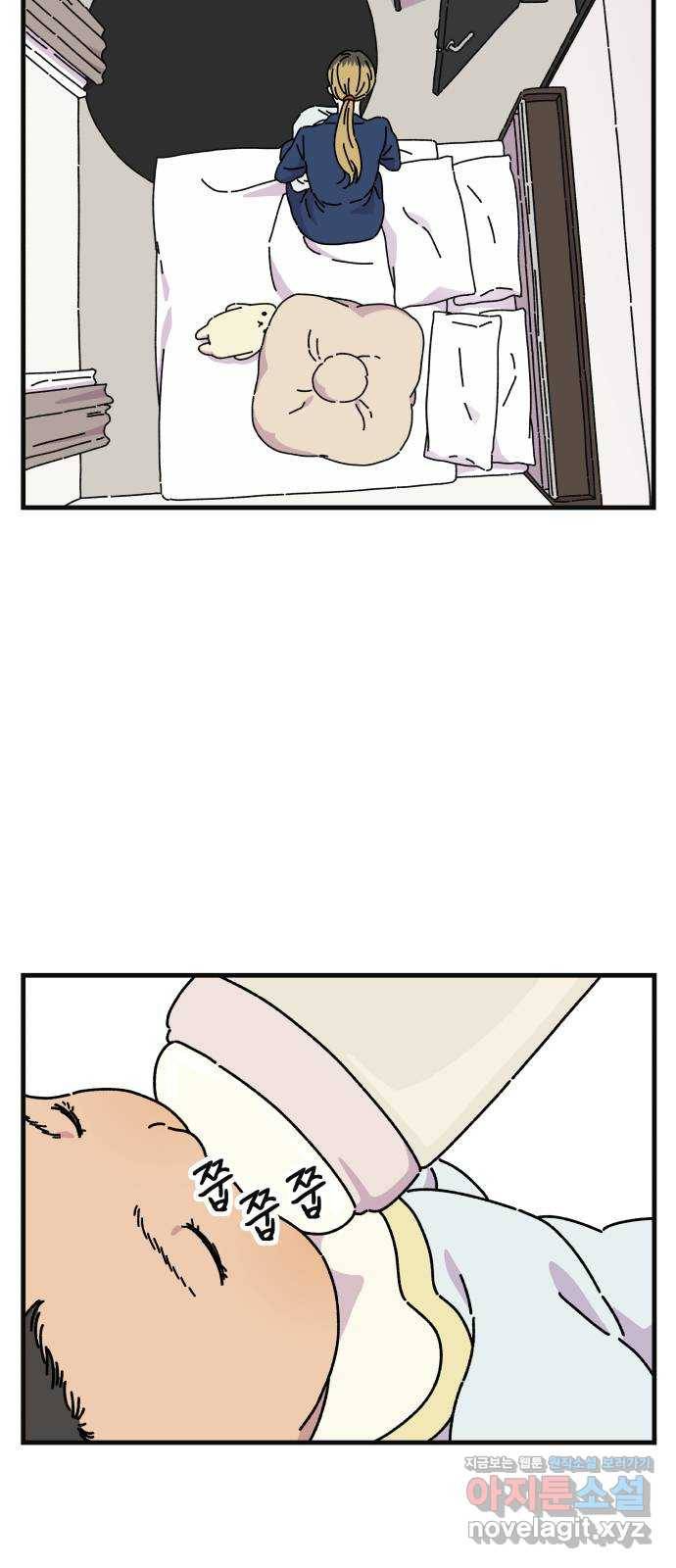 주부 육성중 14화 12