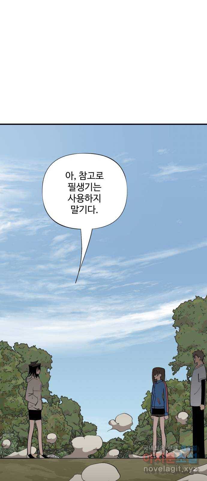 필생기 27화 1