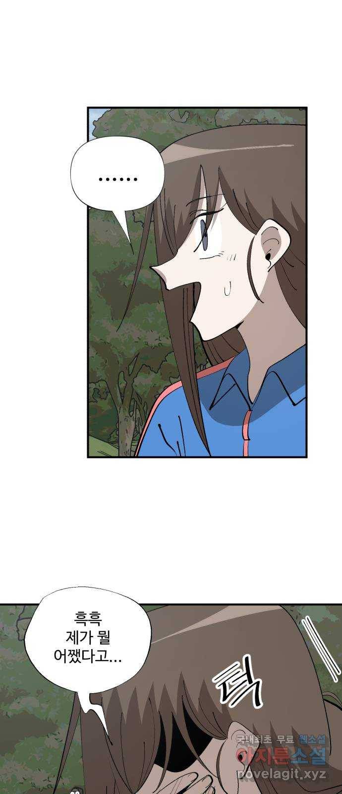 필생기 27화 3