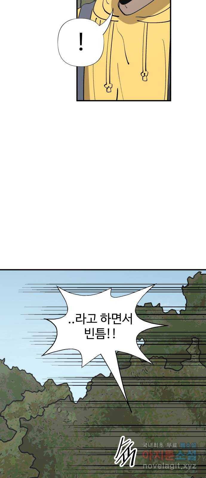 필생기 27화 6