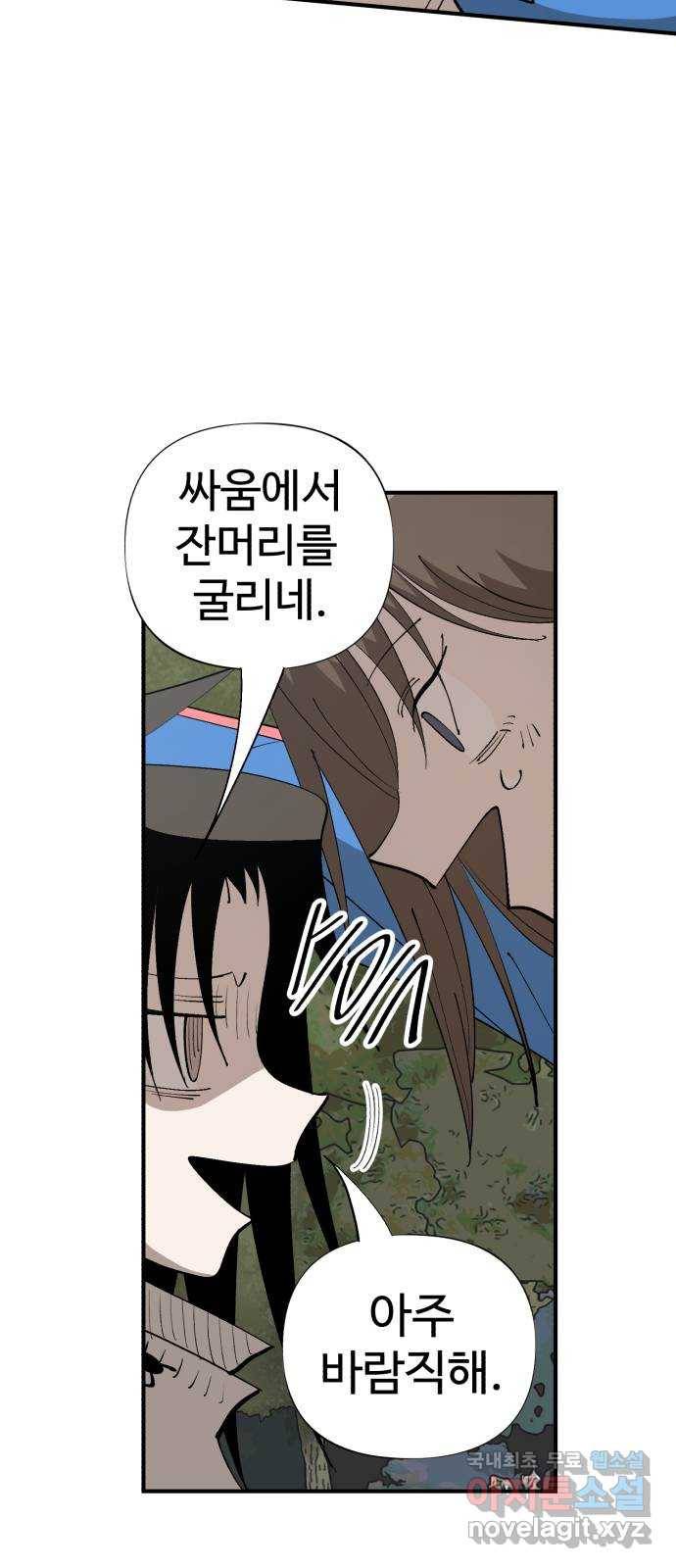 필생기 27화 11