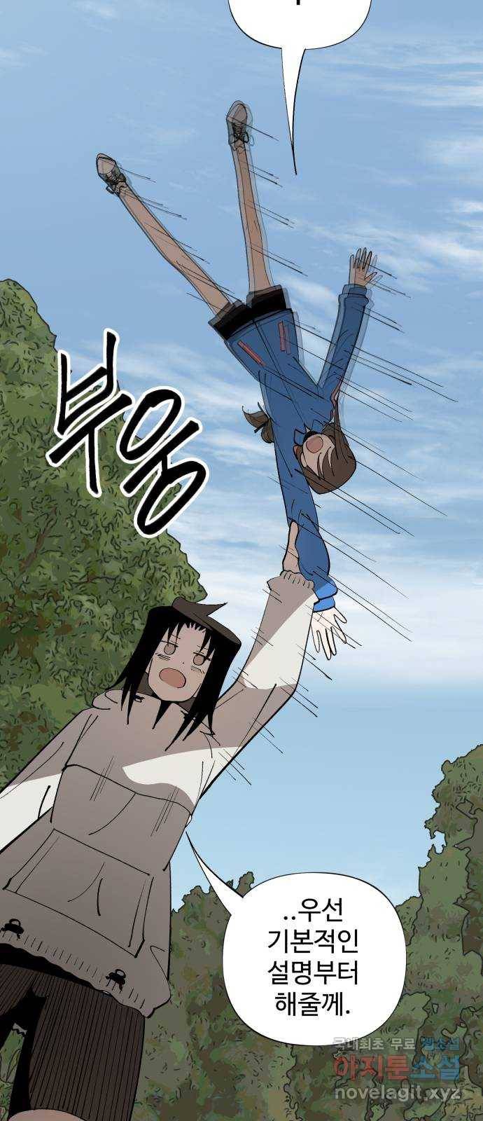 필생기 27화 13