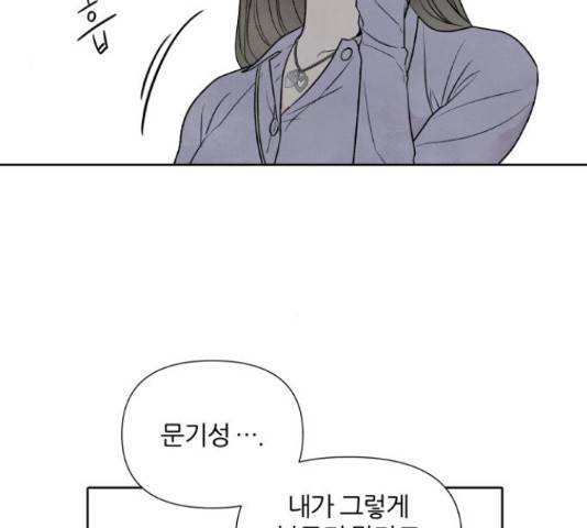 내가 죽기로 결심한 것은 34화 4