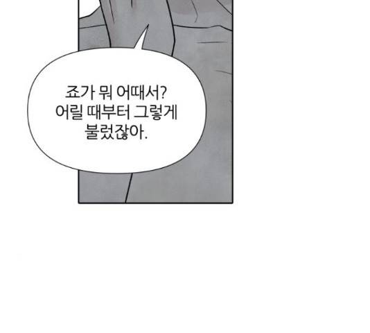 내가 죽기로 결심한 것은 34화 7