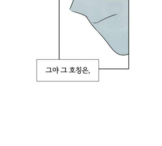 내가 죽기로 결심한 것은 34화 9