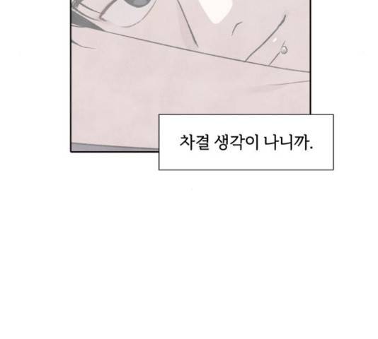 내가 죽기로 결심한 것은 34화 11