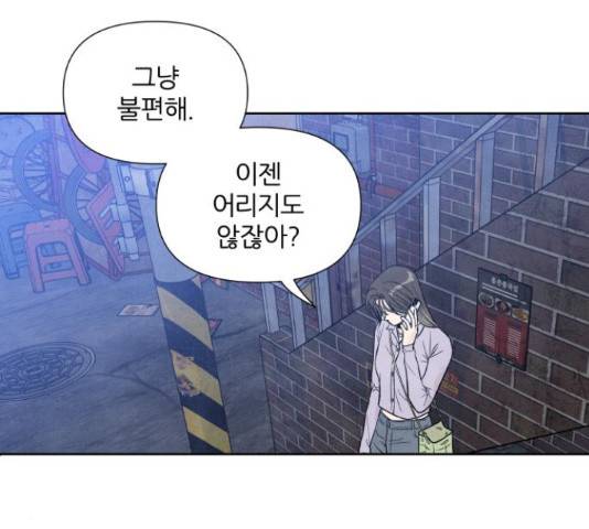 내가 죽기로 결심한 것은 34화 12