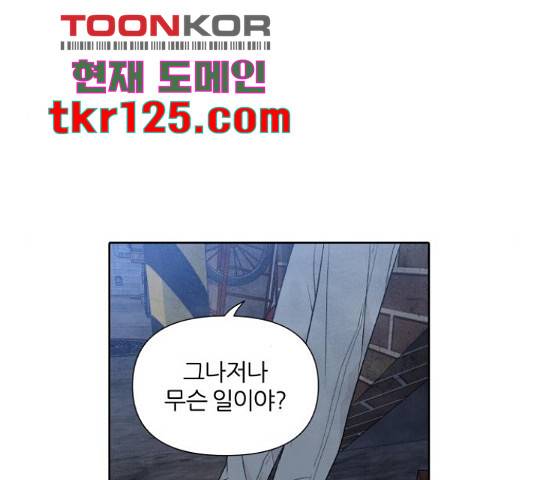 내가 죽기로 결심한 것은 34화 13