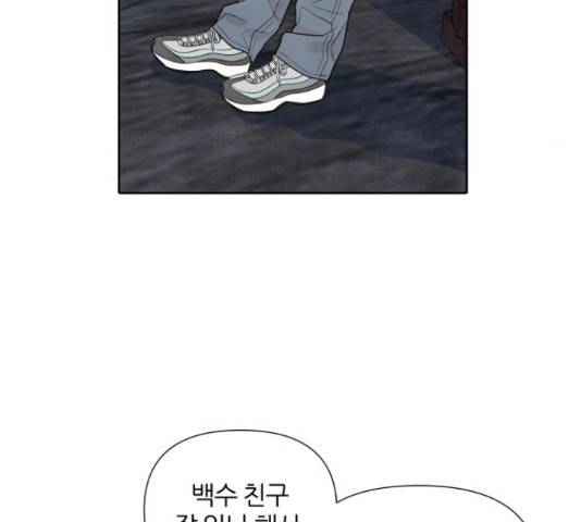 내가 죽기로 결심한 것은 34화 14