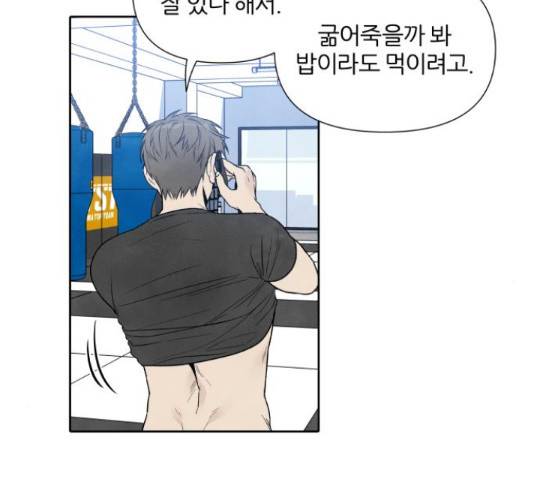 내가 죽기로 결심한 것은 34화 15