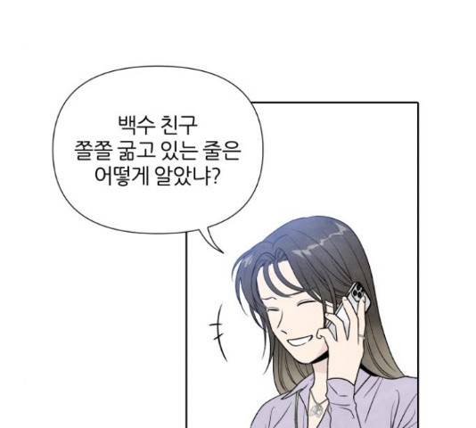내가 죽기로 결심한 것은 34화 16